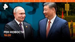 Путин в Китае: мир следит / Штурм под Харьковом / Молдаван н...