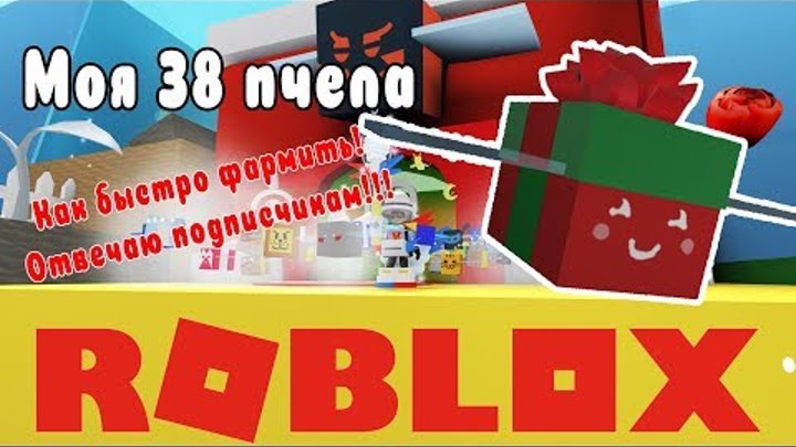 Roblox Bee Swarm Simulator Festive Bee Robloks Simulyator