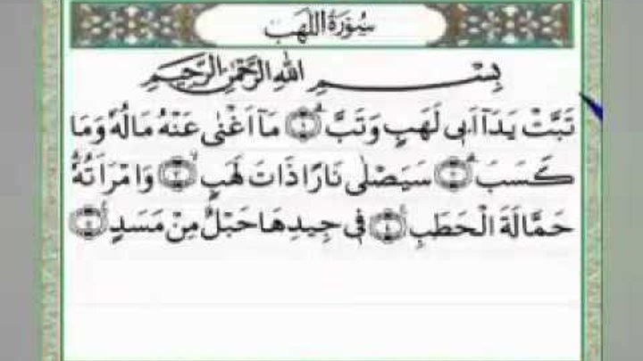 Surah An Nas Al Falaq Al Ikhlas Al Lahab An Nasr Arab Latin Dan