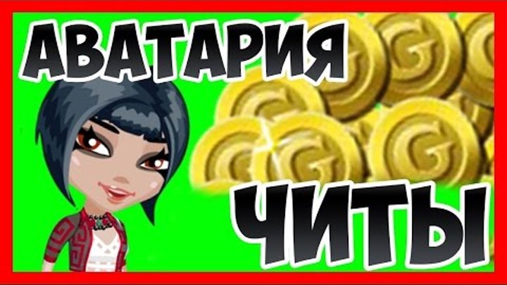 Kak Vzlomatj Avatariyu Bez Programm 2016 Kak Vzlomatj Avatariyu Bez Programm 2016