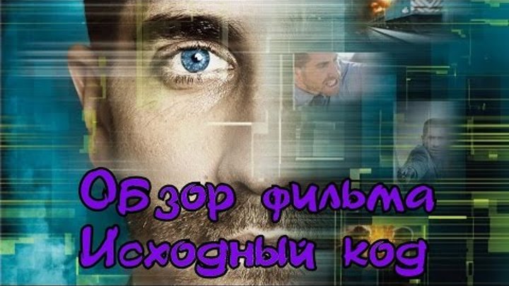 Watch Source Code Online Etonline Watch Source Code Online Etonline