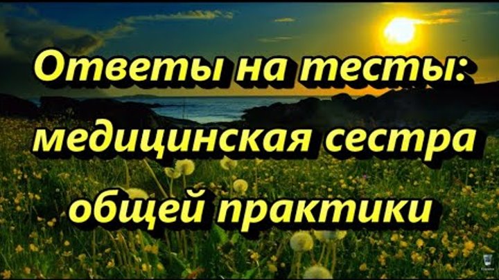 Medinfo.Kz Тесты На Сертификат Казакша Medinfo.Kz Тесты На Сертификат Казакша