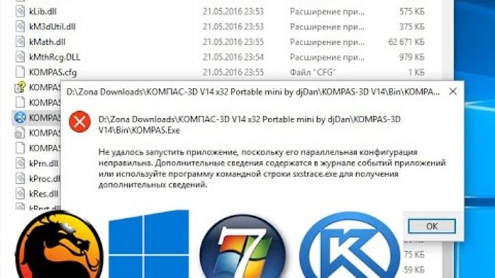 Компас 3D V14 X32 Компас 3D V14 X32