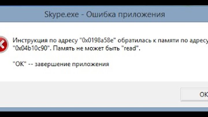 Инструкция По Адресу Память Не Может Быть Read Инструкция По Адресу Память Не Может Быть Read