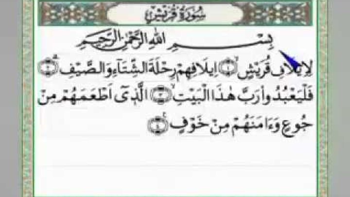 Surat Al Kafirunal Kausaral Maunquraisyal Fil Arab Latin Dan Terjemahan