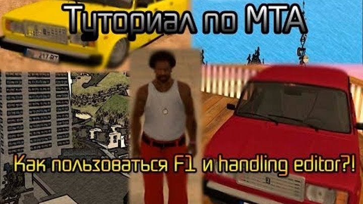 Чит На Мта 1.3.5 На Деньги Чит На Мта 1.3.5 На Деньги