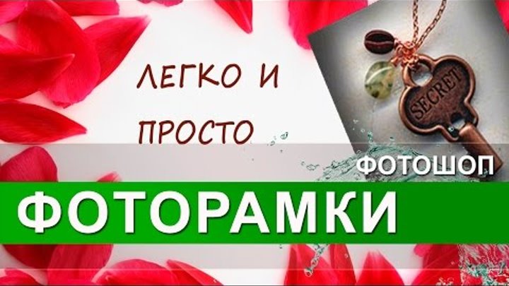 Рамки Для Видео Скачать Рамки Для Видео Скачать