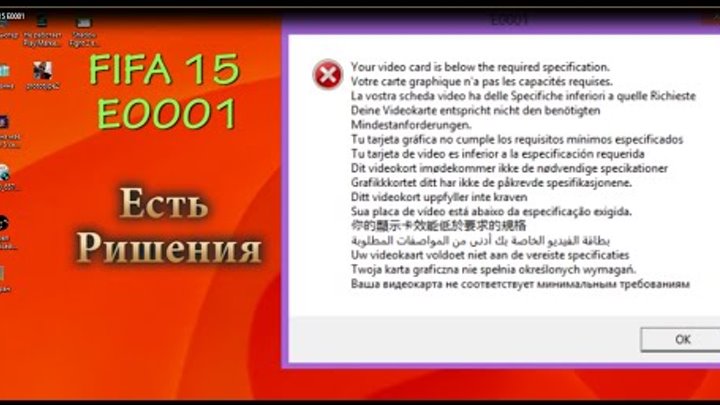 Видеокарта Для Fifa 15 Видеокарта Для Fifa 15