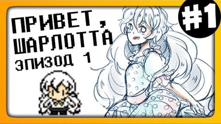 Hello charlotte ep 1 Hello charlotte ep 1