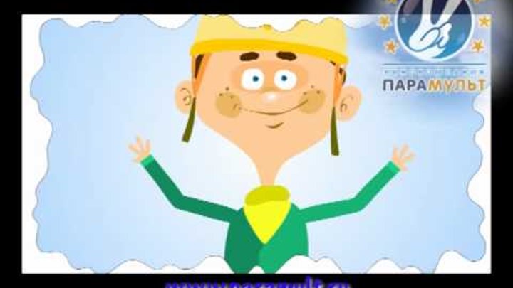 Мультфильм Калейдоскоп Профессий Скачать Мультфильм Калейдоскоп Профессий Скачать