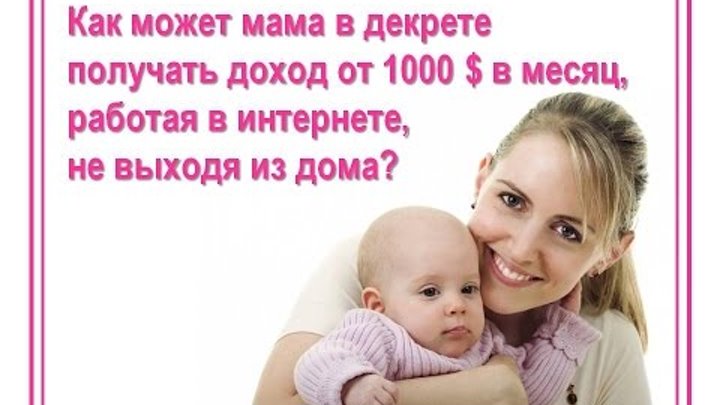 Статусы про мам в декрет Статусы про мам в декрет