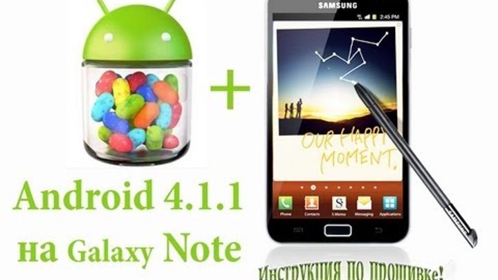 Samsung Galaxy Note N7000 Firmware 4.1 Samsung Galaxy Note N7000 Firmware 4.1