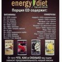 energy diet kaina messegue