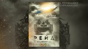 скачать еней біла тополя