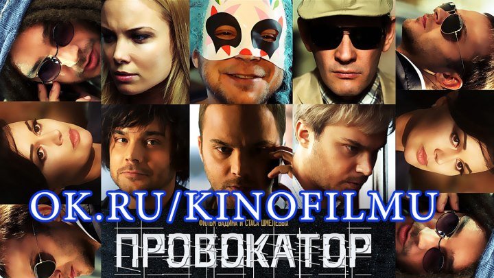 ПPOBOKATOP 4 серия 2016
