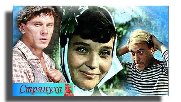 Советские фильмы.Стряпуха ( цветная версия )