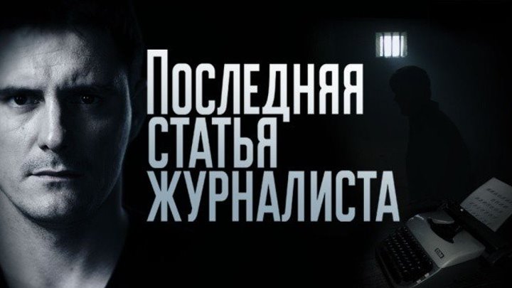 Русский детектив _ (Серия 1-16 из 16) [2018, Детектив, Драма, Криминал,