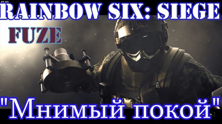 Tom Clancy’s Rainbow Six- Siege