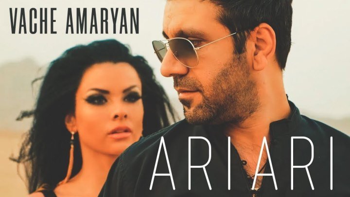 VACHE AMARYAN - Ari Ari (Relax) /Music Video/ (www.BlackMusic.do.am) 2019