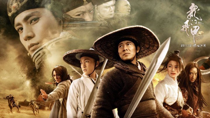 Врата дракона (Китай 2011 HD) Боевик, Приключения / Джет Ли