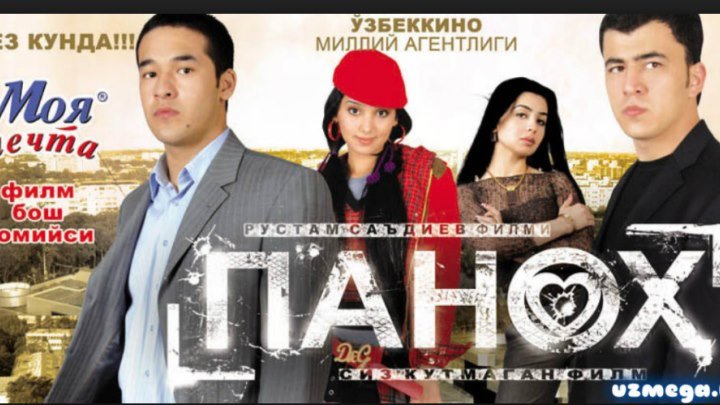 Panoh _ Панох (O'zbek kino 2007) HD