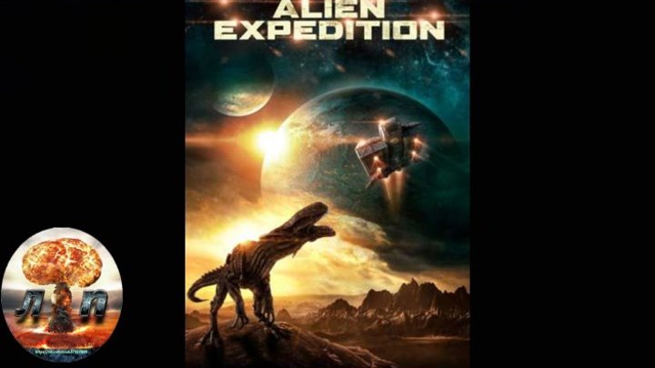 Инопланетная экспедиция (2018) 720HD