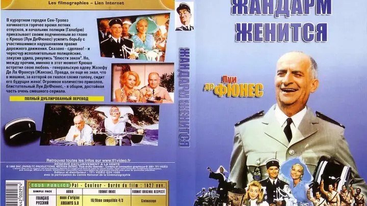 Жандарм женится (1968) комедия HD