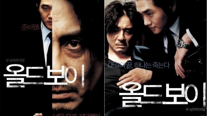 Старина \\Олдбой HD(2003) 1О8Ор.Триллер,Драма,Детектив_Юж.Корея
