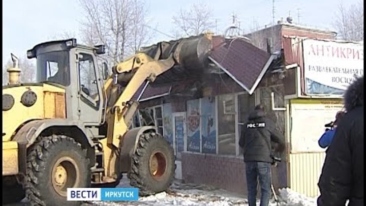 Кафе на улице Новаторов наконец снесли в Иркутске, "Вести-Иркутск"