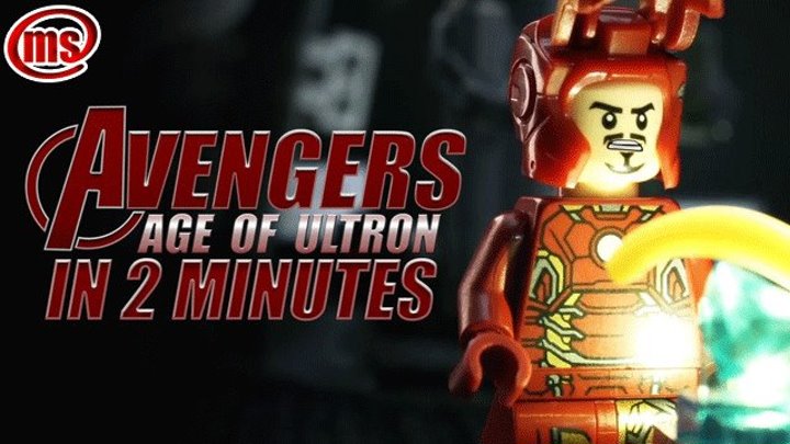 Мстители Эра Альтрона за 2 минуты в стиле Lego