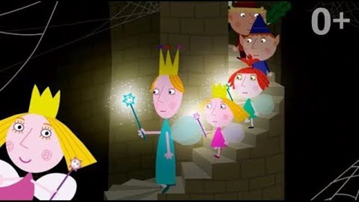 Маленькое королевство Бена и Холли | Праздник - Серия 50 | Мультики для детей