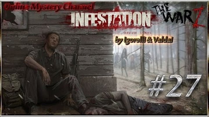 Infestation: Survivor Stories (WarZ) [Серия 27] "Мой первый рецепт"