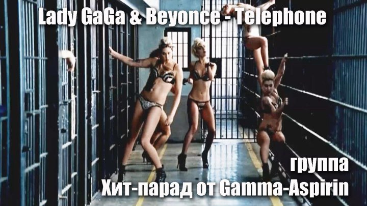 Lady GaGa & Beyonce - Telephone (Radio Edit)