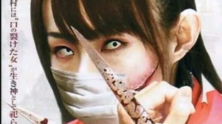 Женщина с разрезанным ртом 2005 Япония ужасы, триллер, драма