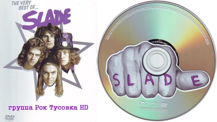 Slade - Set Of Six - 13.06.1971 - Концерт на Granada TV - HD 720p - группа Рок Тусовка HD / Rock Party HD