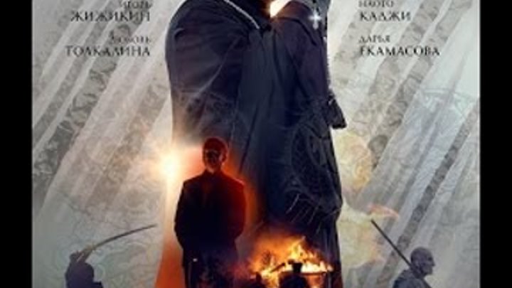 Иерей Сан - Исповедь самурая (2015) | русский трейлер HD