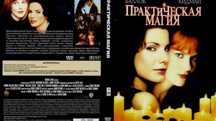 фэнтези, мелодрама, комедия-Практическая магия.1998.720p