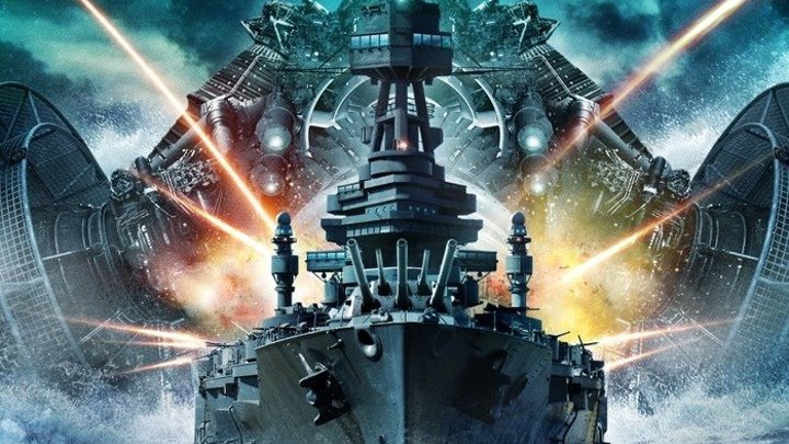 Американский боевой корабль - Фантастика / боевик / триллер / США / 2012