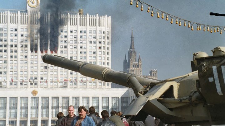 "1993.Осень"(2013,КПРФ ТВ)
