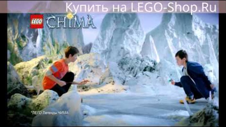 ЛЕГО Чима 2014: Огонь и Лед|LEGO Chima 2014