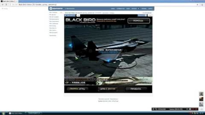 Взлом Игры Black Bird Online (3D Онлайн, шутер, самолеты)