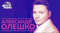 Александр Олешко про детское шоу "Ты супер! Танцы" и странну...