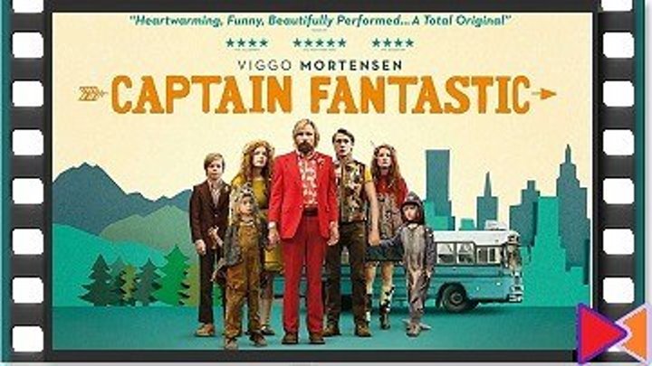 Капитан Фантастик [Captain Fantastic] (2016)