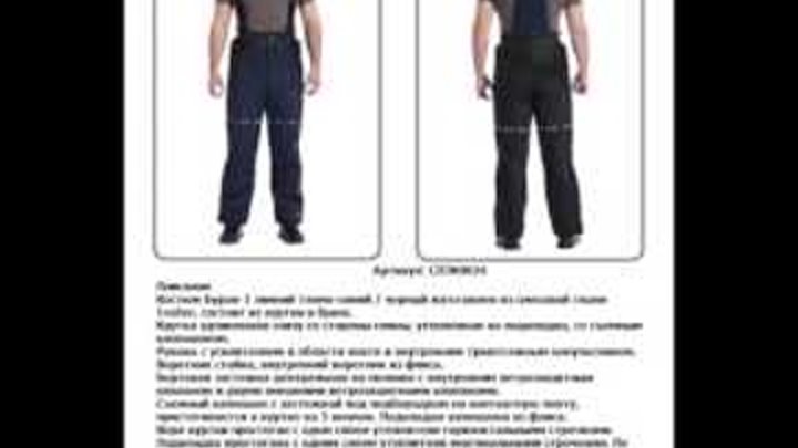 Зимние костюмы серий "Буран-1" и "Буран-2"