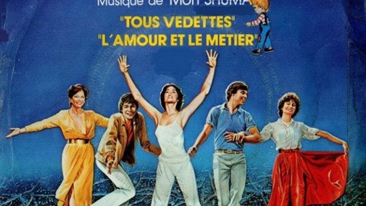 Фильм - Все звёзды -1980 ( Франция )