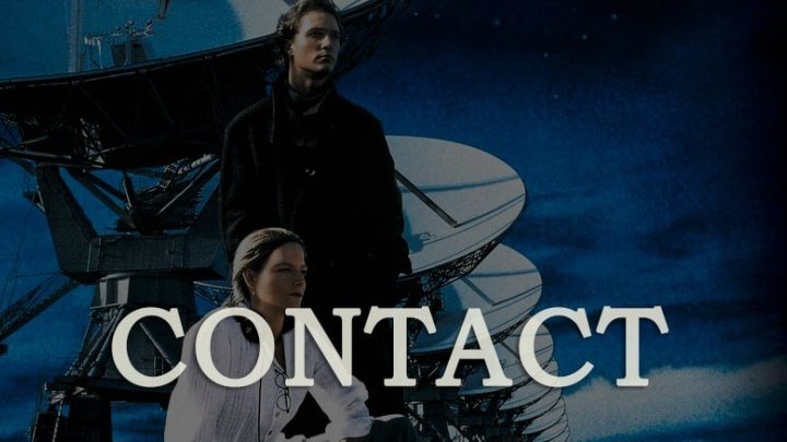 Контакт (1997) фантастика HD