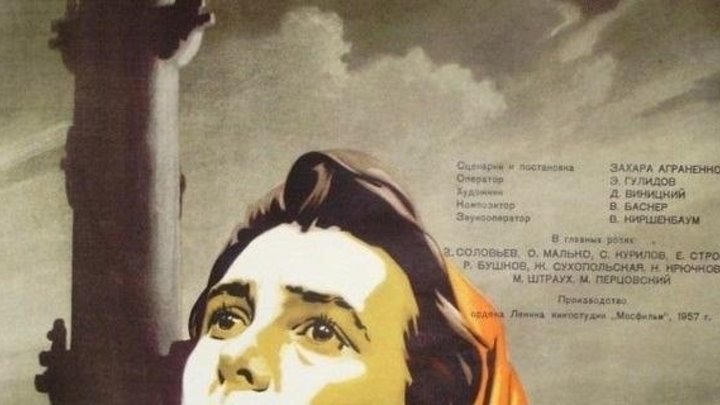 Ленинградская симфония. (1957)