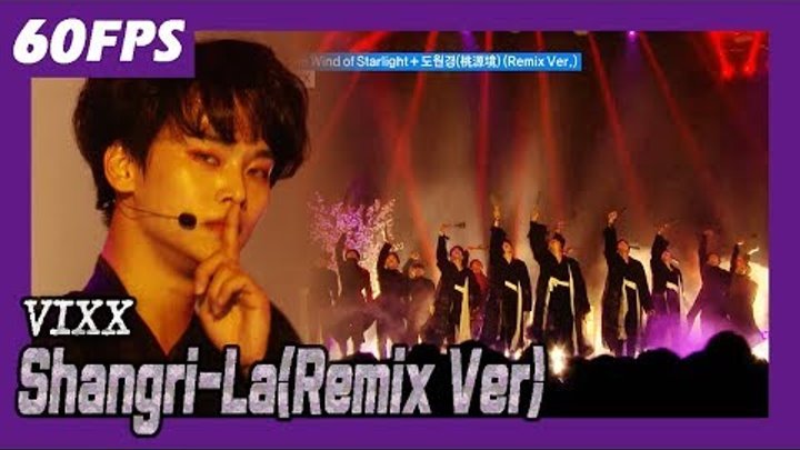 60FPS 1080P | VIXX - Shangri-La (Remix Ver.), 빅스 - 도원경(리믹스 버전) @MBC Music Festival 20180106