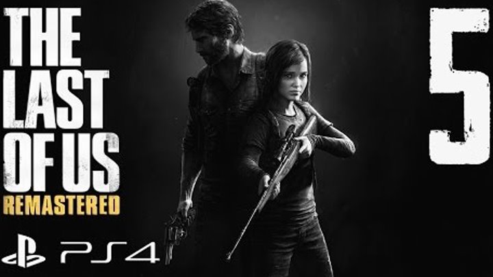 The Last of Us: Remastered прохождение девушки. Часть 5 - За кордоном