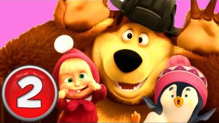 Маша и медведь #2 игра мультик, обучающая игра для детей, веселое видео для детей